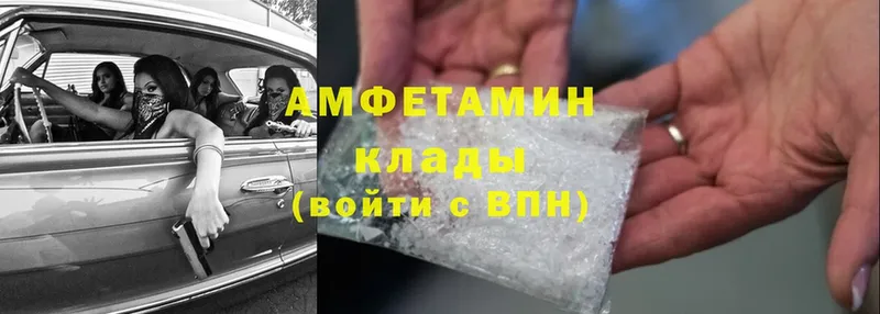 Amphetamine 97%  где купить наркотик  Дивногорск 